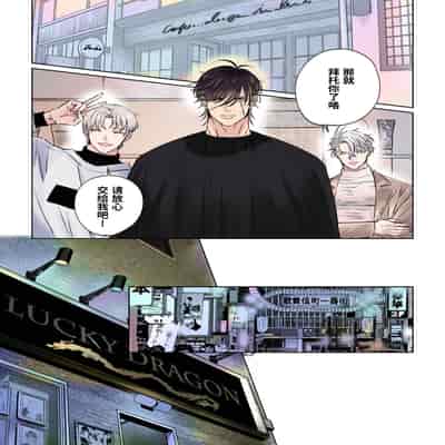 [Hoshitani Kyo]Edo jidai no tenka muteki no moto ronin ga, gendai no kabukicho ni tensei shite ninki hosuto de daka re-sodesu - Vol 2 - Henka｜江户时代天下无敌的浪人穿越到现代的歌舞伎町被当红的牛郎拥入怀中-第