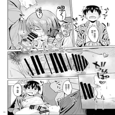 [Ikebukuro Distillery (Kosuke Haruhito)] Mankitsu-chu 2 Karaoke Hen [Chinese] [Digital]