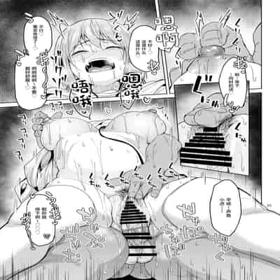 [Ikebukuro Distillery (Kosuke Haruhito)] Mankitsu-chu 2 Karaoke Hen [Chinese] [Digital]