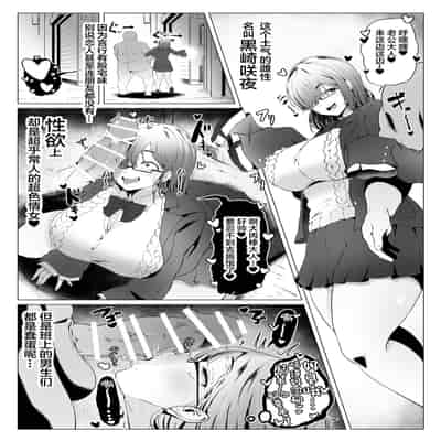 [Joucho Antei (Joucho)] Yuushuu Idenshi nara Nani o shite mo Yurusareru Sekai [Chinese]