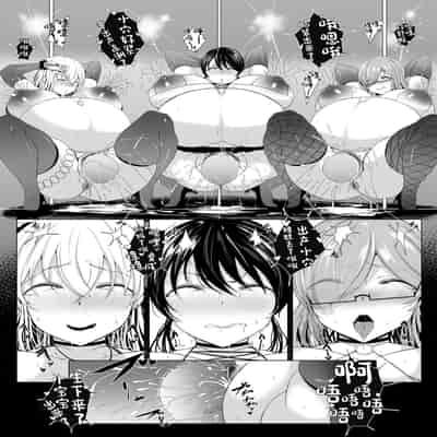 [Joucho Antei (Joucho)] Yuushuu Idenshi nara Nani o shite mo Yurusareru Sekai [Chinese]