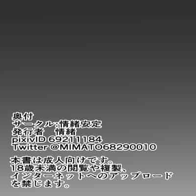 [Joucho Antei (Joucho)] Yuushuu Idenshi nara Nani o shite mo Yurusareru Sekai [Chinese]