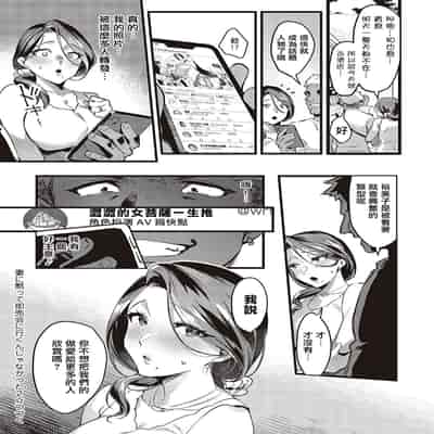 [Minamoto] Tsuma ni Damatte Sokubaikai ni Ikun ja Nakatta Epilogue [Chinese] [菩薩救贖教個人漢化] [Digital]