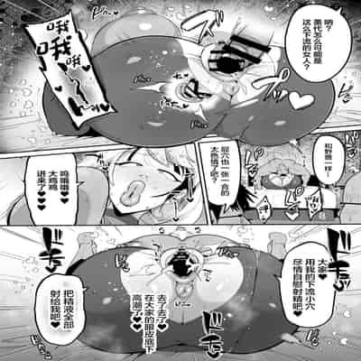 [Nikujiru Shinkou (Fujun Nyuushi)] OtaCir no Hime wa Dekachinpo ga Osuki [Chinese]