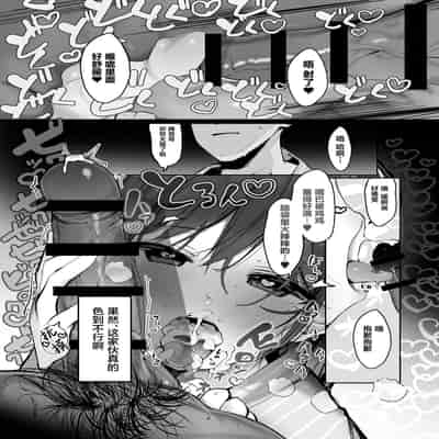 [Rouka] "Chotto dake, kyuukei Shinai " Dekachichi Manga ~Nakadashi Dopyu Dopyu Tanetsuke Ryokou~ [Chinese] [葱鱼个人汉化]