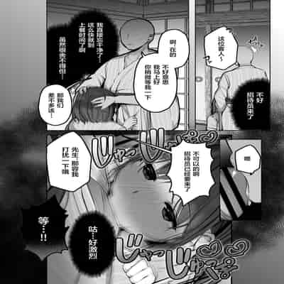 [Rouka] "Chotto dake, kyuukei Shinai " Dekachichi Manga ~Nakadashi Dopyu Dopyu Tanetsuke Ryokou~ [Chinese] [葱鱼个人汉化]