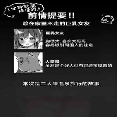 [Rouka] "Chotto dake, kyuukei Shinai " Dekachichi Manga ~Nakadashi Dopyu Dopyu Tanetsuke Ryokou~ [Chinese] [葱鱼个人汉化]