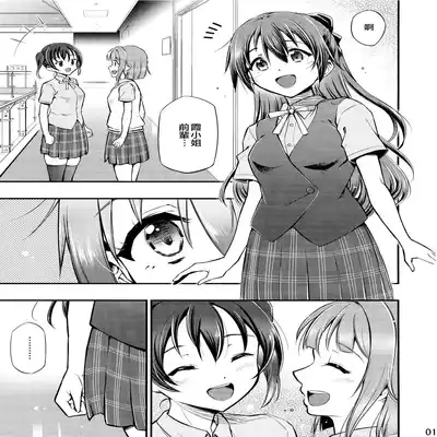(COMIC1 BS-sai Special) [Hetalearts (BLACKHEART)] For Your Eyes Only (Love Live! Nijigasaki High School Idol Club) [Chinese] [EZR個人漢化]