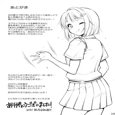 (COMIC1 BS-sai Special) [Hetalearts (BLACKHEART)] For Your Eyes Only (Love Live! Nijigasaki High School Idol Club) [Chinese] [EZR個人漢化]