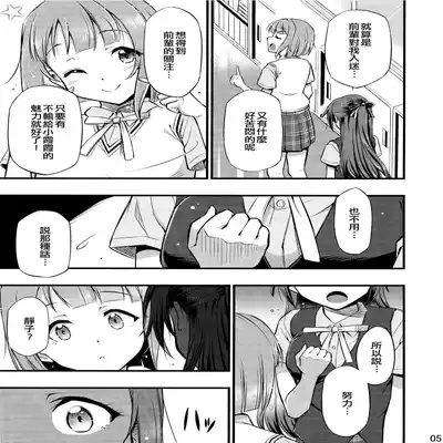 (COMIC1 BS-sai Special) [Hetalearts (BLACKHEART)] For Your Eyes Only (Love Live! Nijigasaki High School Idol Club) [Chinese] [EZR個人漢化]