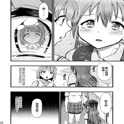 (COMIC1 BS-sai Special) [Hetalearts (BLACKHEART)] For Your Eyes Only (Love Live! Nijigasaki High School Idol Club) [Chinese] [EZR個人漢化]