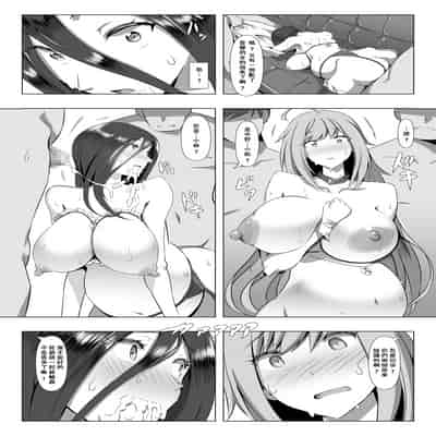 [Blood Moon (Gas Mas)] Kimeseku Maternity [Chinese] [永生的喵個人漢化]