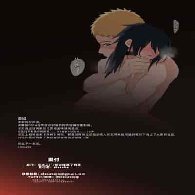 [Shuumatsu Koujou (Various)] Kainarashi (Naruto) [Chinese] [DL版]