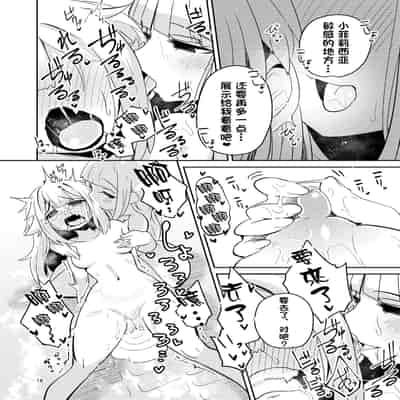 [Suzupony (Suzunomoku)] Riyuriyu Risugureho no Uwasa 3 (Puella Magi Madoka Magica Side Story/ Magia Record) [Digital][Chinesel]