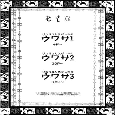 [Suzupony (Suzunomoku)] Riyuriyu Risugureho no Uwasa 3 (Puella Magi Madoka Magica Side Story/ Magia Record) [Digital][Chinesel]