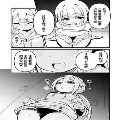 [Suzupony (Suzunomoku)] Riyuriyu Risugureho no Uwasa 3 (Puella Magi Madoka Magica Side Story/ Magia Record) [Digital][Chinesel]