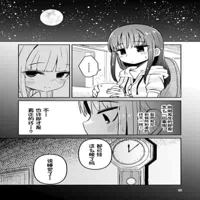[Suzupony (Suzunomoku)] Riyuriyu Risugureho no Uwasa 3 (Puella Magi Madoka Magica Side Story/ Magia Record) [Digital][Chinesel]