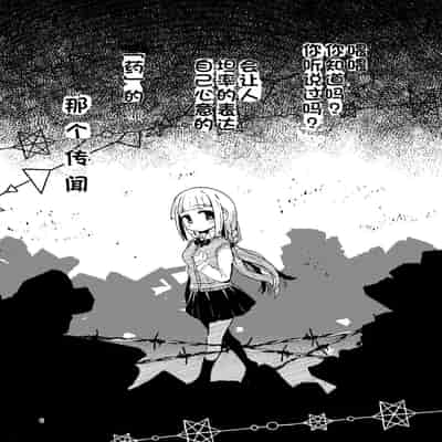 [Suzupony (Suzunomoku)] Riyuriyu Risugureho no Uwasa 3 (Puella Magi Madoka Magica Side Story/ Magia Record) [Digital][Chinesel]