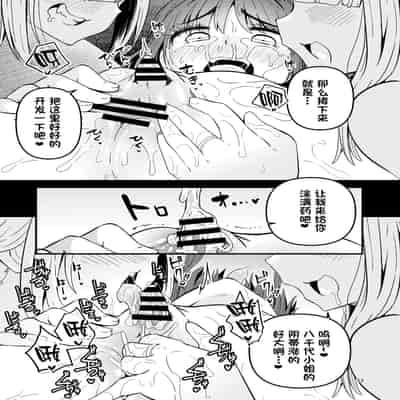 [Suzupony (Suzunomoku)] Riyuriyu Risugureho no Uwasa 3 (Puella Magi Madoka Magica Side Story/ Magia Record) [Digital][Chinesel]