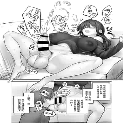 [Efuya (Messy)] Futanari Yukie-san to Naisho no Nyoudoukan 雪江姑妈和我的秘♡密尿道奸 [Chinese] [黄记汉化组][Digital][魔改]