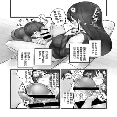 [Efuya (Messy)] Futanari Yukie-san to Naisho no Nyoudoukan 雪江姑妈和我的秘♡密尿道奸 [Chinese] [黄记汉化组][Digital][魔改]