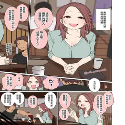 [毒猫ノイル] 泥酔した同級生に悪いことをする話[CHINESE]