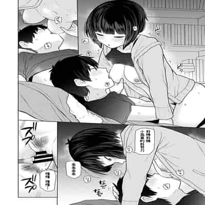 [Azuse] Kyou kara Kazoku, Soshite Koibito Ch 17 (COMIC Ananga Ranga Vol 97) [Chinese]