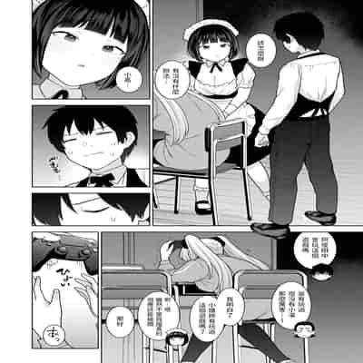 [Azuse] Kyou kara Kazoku, Soshite Koibito Ch 17 (COMIC Ananga Ranga Vol 97) [Chinese]