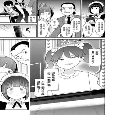 [Azuse] Kyou kara Kazoku, Soshite Koibito Ch 17 (COMIC Ananga Ranga Vol 97) [Chinese]