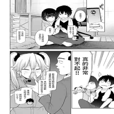 [Azuse] Kyou kara Kazoku, Soshite Koibito Ch 17 (COMIC Ananga Ranga Vol 97) [Chinese]