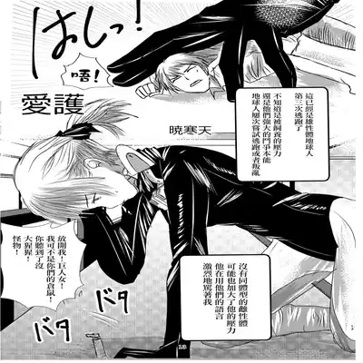 [Akatsuki Kanten] Aigo [Chinese] [沒有漢化]