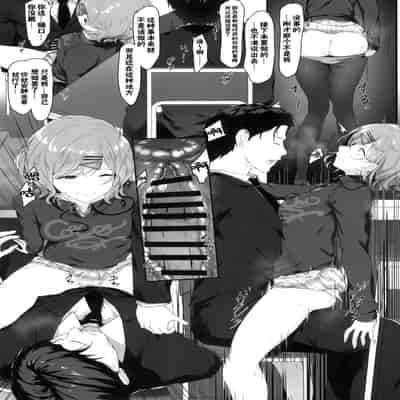 (COMIC1 BS-sai Special) [Seven Deadly Sins (homu)] Watashi Anata no Koto Kirai desu (THE iDOLM@STER/ Shiny Colors) [Chinese] [白杨汉化组]