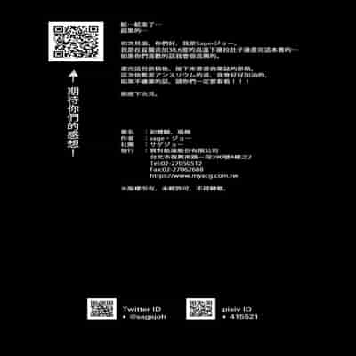 [sagejoh (sage joh)] Hatsutaiken, Mash 初體驗、瑪修 (Fate Grand Order) [Chinese] [Decensored] [Digital]