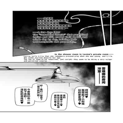 [波止場 茜] 【虫注意】討魔戦姫セシリアIF～Lord of the Flies～ 2 [Chinese] [不咕鸟汉化组]