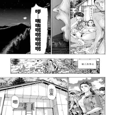 [Asagi Ryuu] At The Evacuation Shed 避难小屋 1-3[瓜皮哥哥汉化]