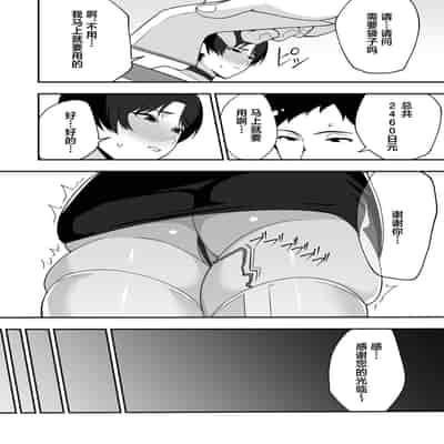[c-kyuu] Gibo-san wa boku no mono [Chinese] [葱鱼个人汉化] [Ongoing]