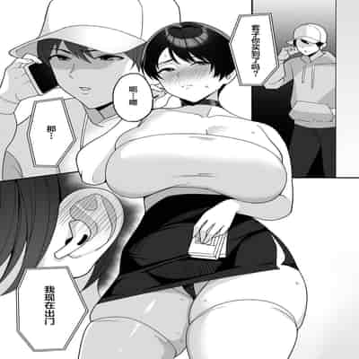 [c-kyuu] Gibo-san wa boku no mono [Chinese] [葱鱼个人汉化] [Ongoing]