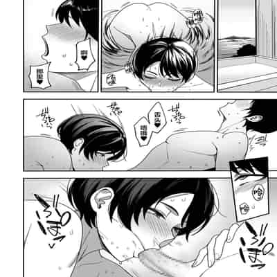 [c-kyuu] Gibo-san wa boku no mono [Chinese] [葱鱼个人汉化] [Ongoing]