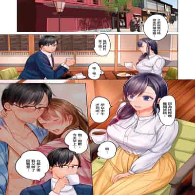 [Peter Mitsuru] Fuufu Koukan ~Ichido Shitara Modorenai Otto yori Sugoi Kongai Sex~ 夫妻交姦 ~一旦做過就回不去了…比丈夫更厲害的婚外情SEX~ 1-15 [Chinese]
