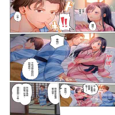 [Peter Mitsuru] Fuufu Koukan ~Ichido Shitara Modorenai Otto yori Sugoi Kongai Sex~ 夫妻交姦 ~一旦做過就回不去了…比丈夫更厲害的婚外情SEX~ 1-15 [Chinese]