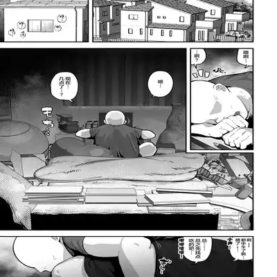 [Anon's Flood Myth (Anon 2-okunen)] Imouto no Tomodachi ga Dosukebe Taishuu Fechi Sugite, Inkya no Ore to Kikenbi Nakadashi Hamemakuri 妹妹的朋友超爱色色的体味,所以和性格阴暗的我尽情玩危险日中出 [Chinese]