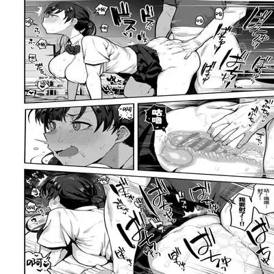 [Anon's Flood Myth (Anon 2-okunen)] Imouto no Tomodachi ga Dosukebe Taishuu Fechi Sugite, Inkya no Ore to Kikenbi Nakadashi Hamemakuri 妹妹的朋友超爱色色的体味,所以和性格阴暗的我尽情玩危险日中出 [Chinese]