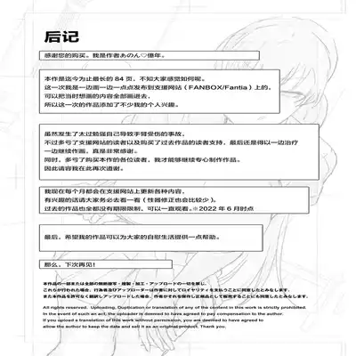 [Anon's Flood Myth (Anon 2-okunen)] Imouto no Tomodachi ga Dosukebe Taishuu Fechi Sugite, Inkya no Ore to Kikenbi Nakadashi Hamemakuri 妹妹的朋友超爱色色的体味,所以和性格阴暗的我尽情玩危险日中出 [Chinese]