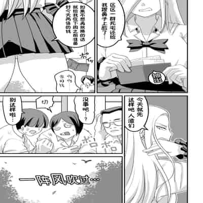 [Pell Club (Pelta Omori)] Nishino-san wa Saimin-jutsu ni Kakerarete 2 [Chinese] [貉耳萌个人汉化]