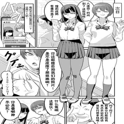 [Pell Club (Pelta Omori)] Nishino-san wa Saimin-jutsu ni Kakerarete 2 [Chinese] [貉耳萌个人汉化]