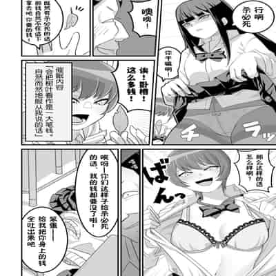 [Pell Club (Pelta Omori)] Nishino-san wa Saimin-jutsu ni Kakerarete 2 [Chinese] [貉耳萌个人汉化]