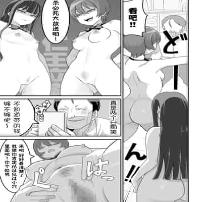 [Pell Club (Pelta Omori)] Nishino-san wa Saimin-jutsu ni Kakerarete 2 [Chinese] [貉耳萌个人汉化]