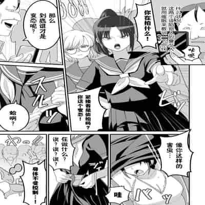 [Pell Club (Pelta Omori)] Nishino-san wa Saimin-jutsu ni Kakerarete 2 [Chinese] [貉耳萌个人汉化]