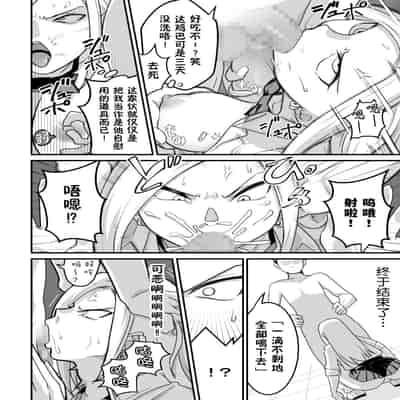 [Pell Club (Pelta Omori)] Nishino-san wa Saimin-jutsu ni Kakerarete 2 [Chinese] [貉耳萌个人汉化]