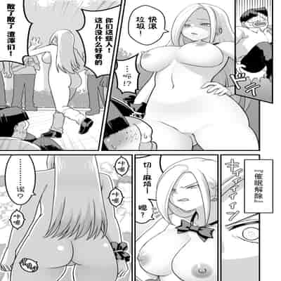 [Pell Club (Pelta Omori)] Nishino-san wa Saimin-jutsu ni Kakerarete 2 [Chinese] [貉耳萌个人汉化]